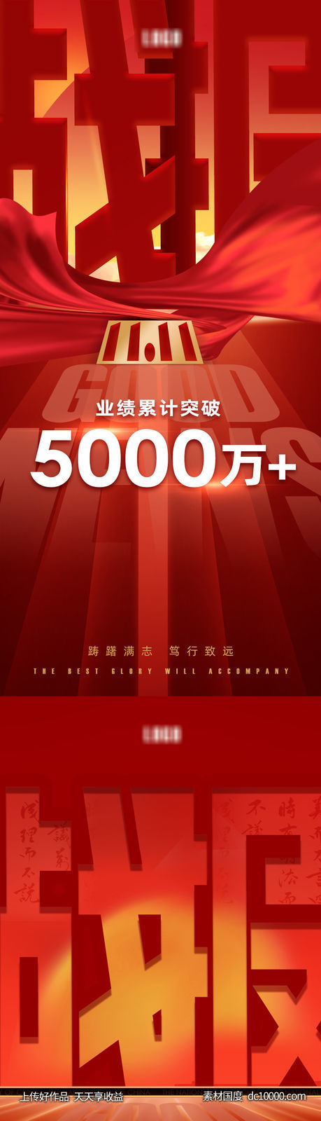 战报喜报-源文件-素材国度dc10000.com