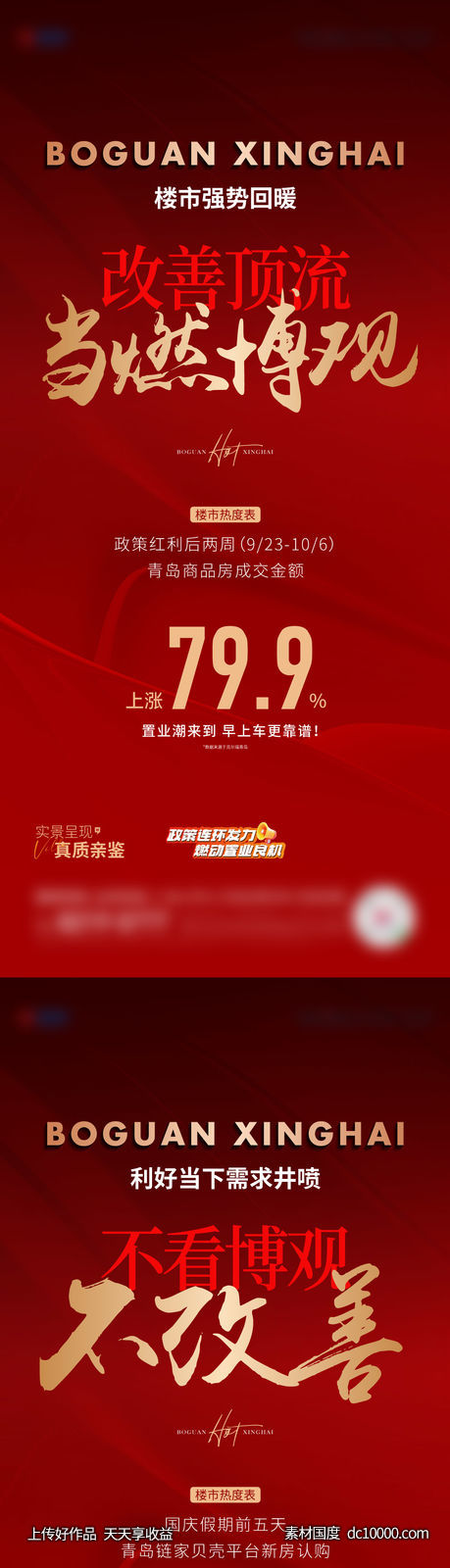 信心-源文件-素材国度dc10000.com