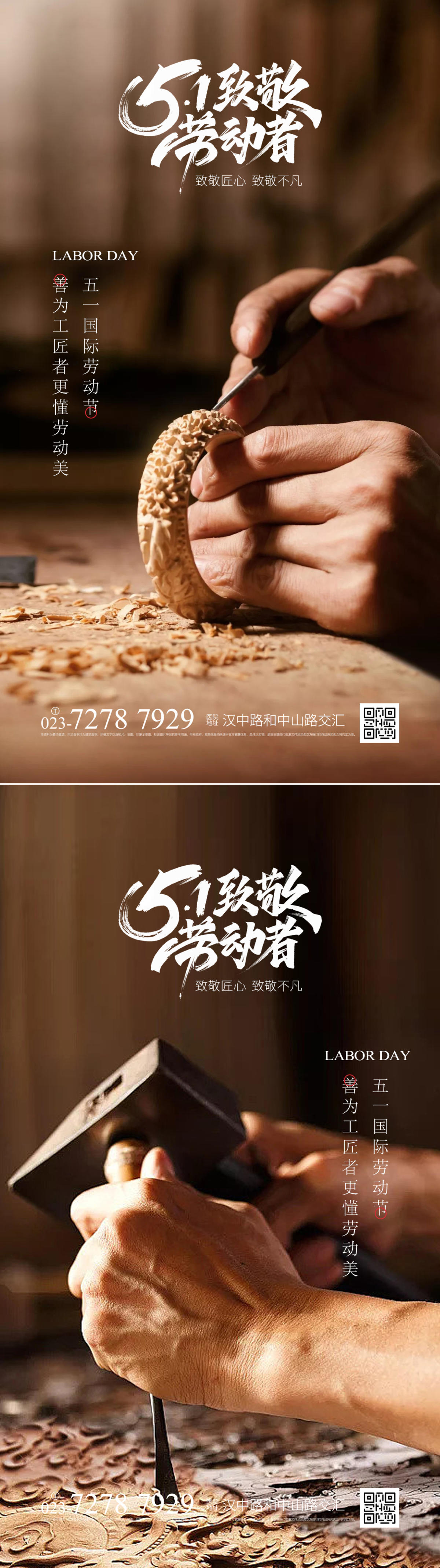 劳动节快乐