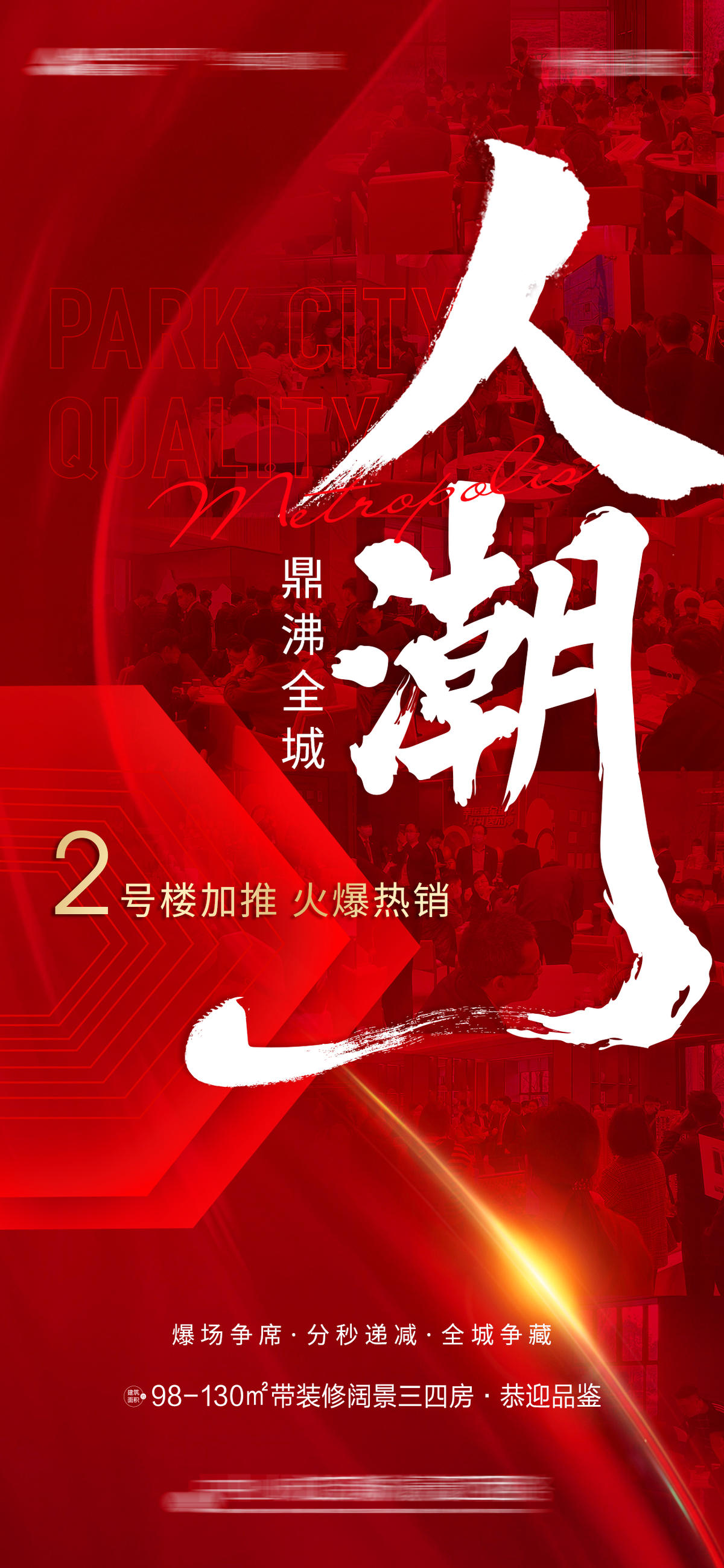 热销单图