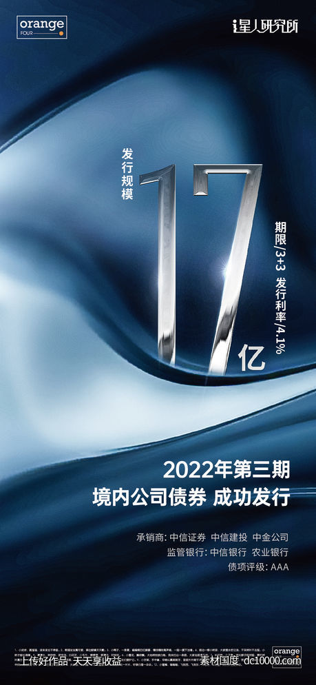 数字业绩海报-源文件-素材国度dc10000.com