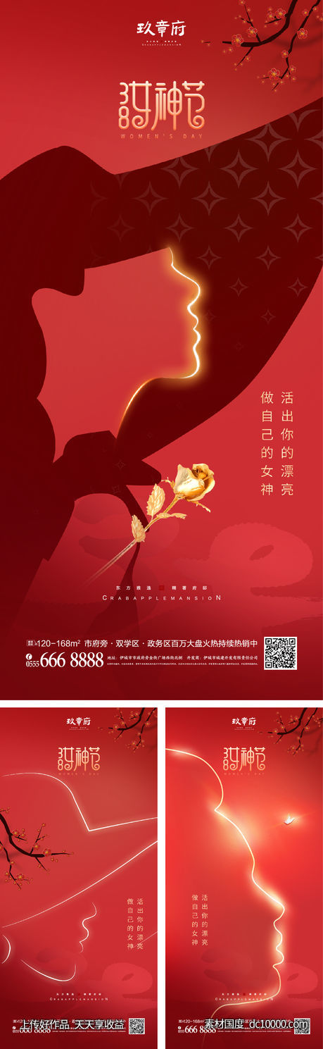 38 妇女节 女神节 女王 女人 剪影 线条 红金-源文件-素材国度dc10000.com