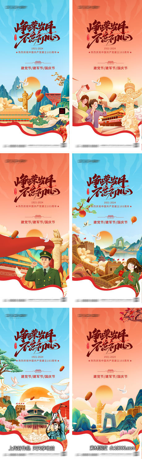 设计图库素材_高清图片素材_ps图片素材-素材国度