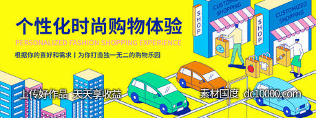 定制购物活动背景板-源文件-素材国度dc10000.com