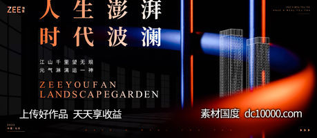 质感视觉kv-源文件-素材国度dc10000.com