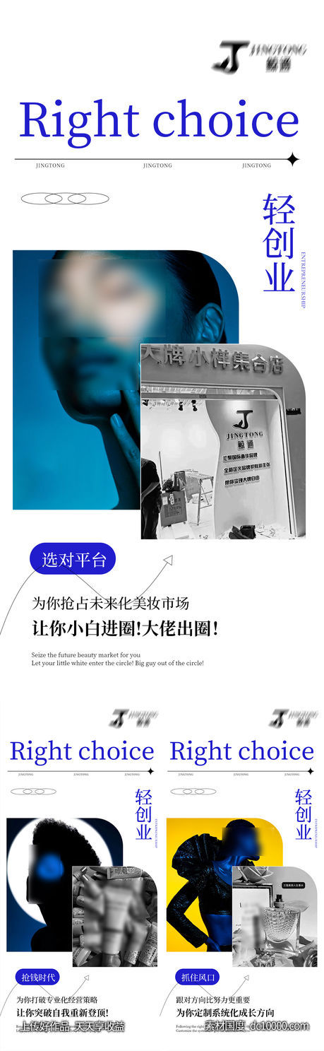招商海报-源文件-素材国度dc10000.com