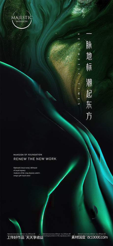 大气地产广告-源文件-素材国度dc10000.com