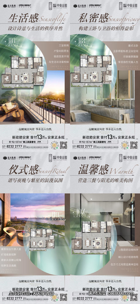 地产户型价值点-源文件-素材国度dc10000.com