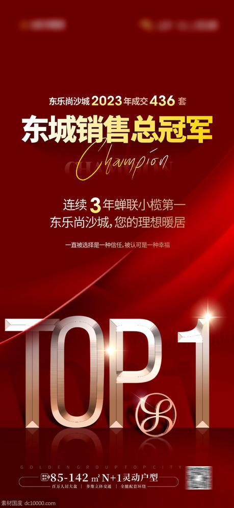 TOP1 销冠榜龙虎榜 - 源文件