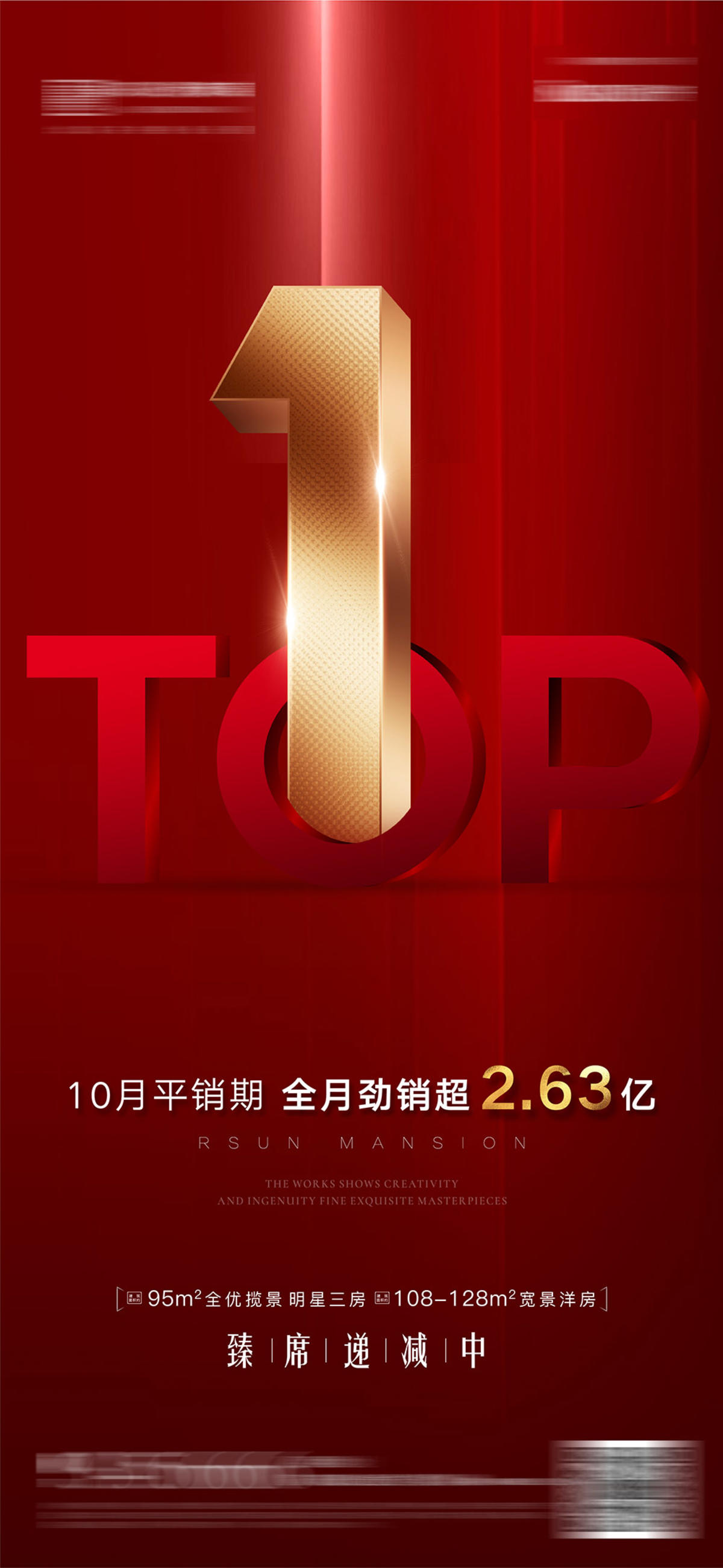 热销TOP1