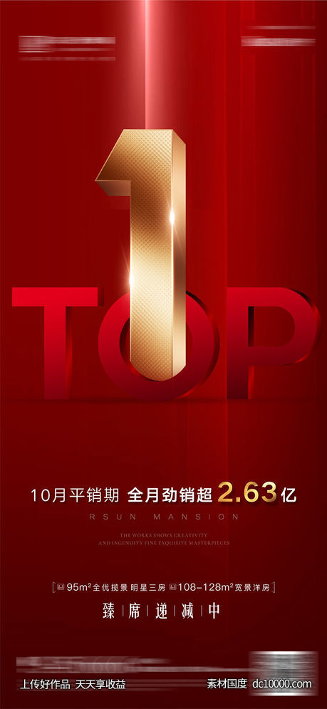 热销TOP1 - 源文件