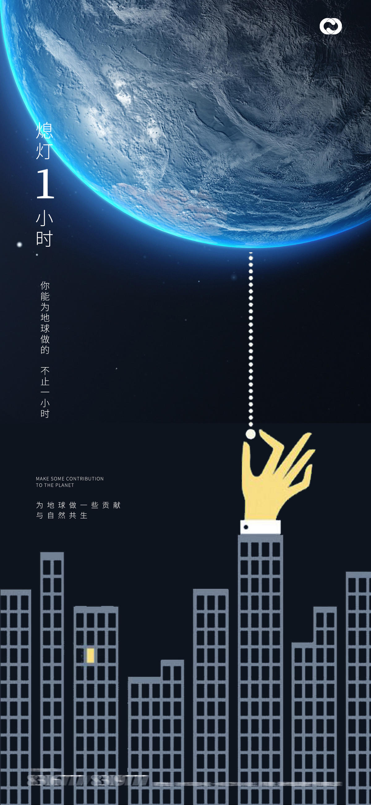  地球一小时世界地球日太空