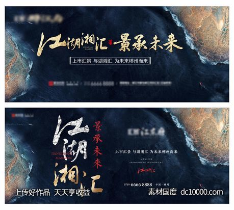 地产户外 主画面 蓝金质感-源文件-素材国度dc10000.com