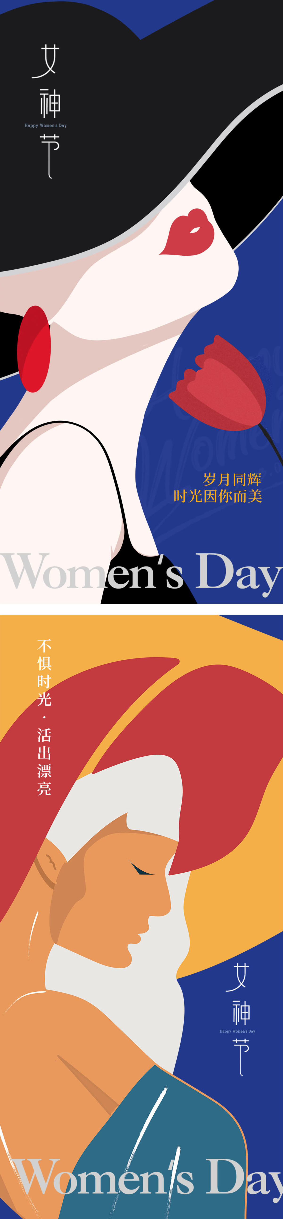 38妇女节女王节女神节