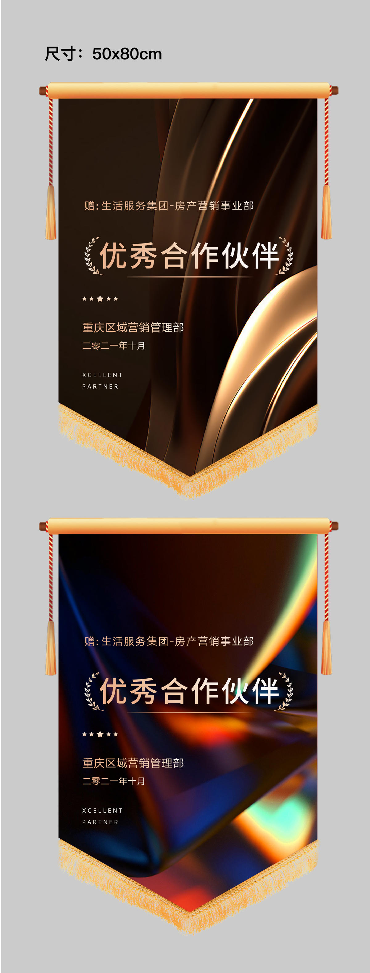 锦旗 荣誉 奖状 旗子