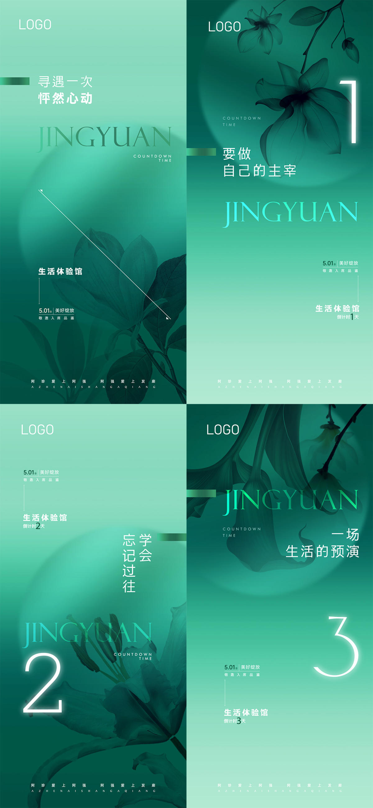 绿色大气倒计时