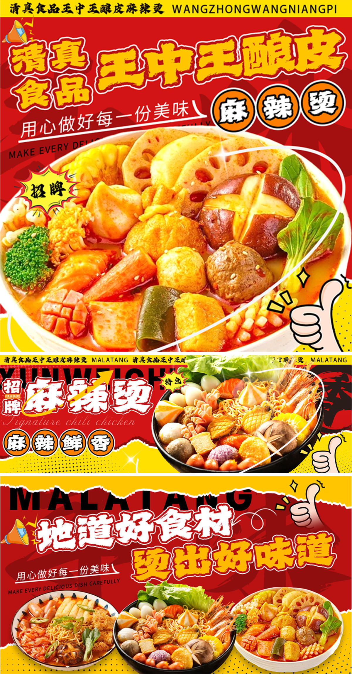 市井风麻辣烫外卖店铺装修