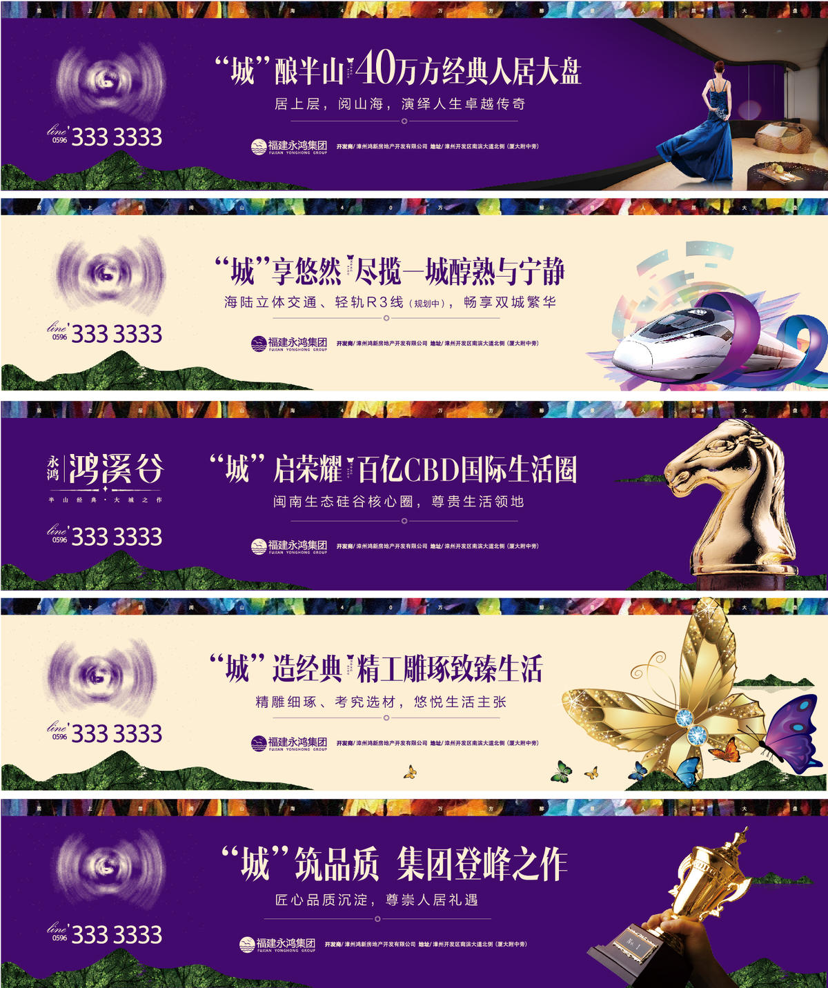 品质人居大盘CBD盛世开盘围挡