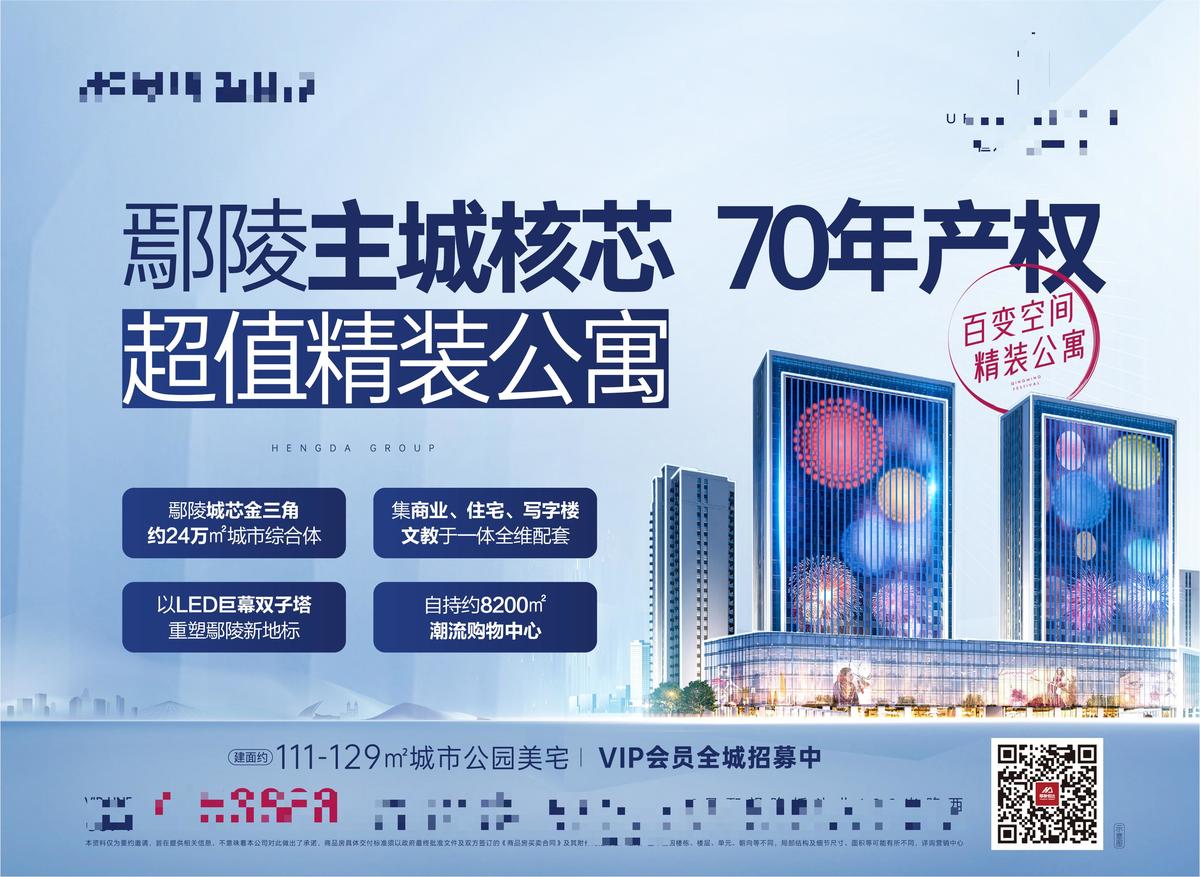 商铺广告