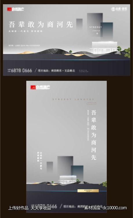 地产豪宅主形象提案-源文件-素材国度dc10000.com