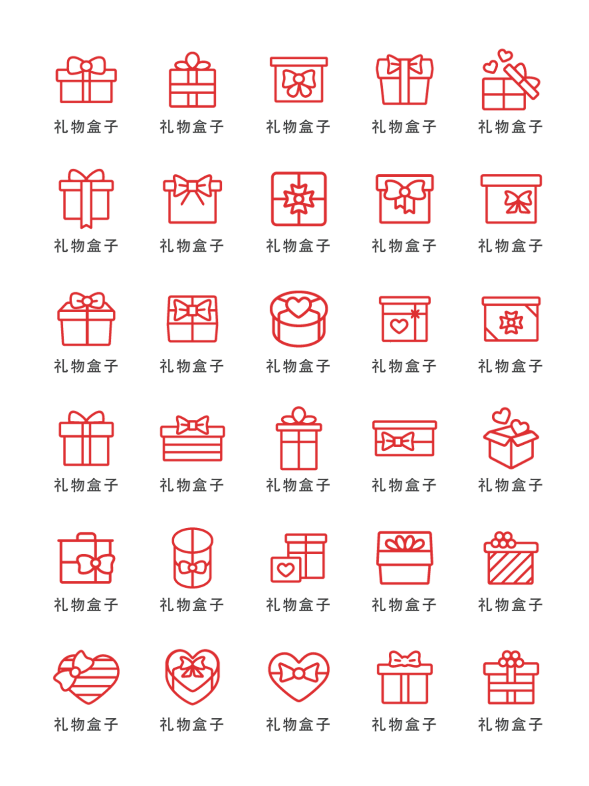 礼物盒子 icon 图标