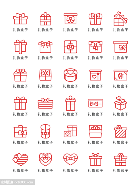 礼物盒子 icon 图标 - 源文件