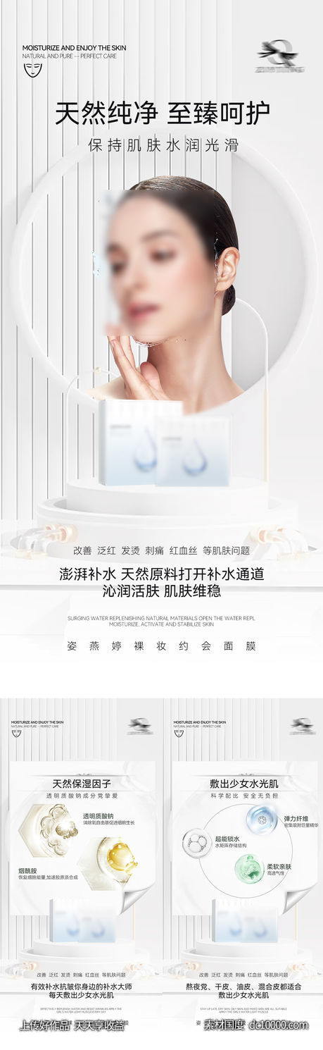 微商海报-源文件-素材国度dc10000.com