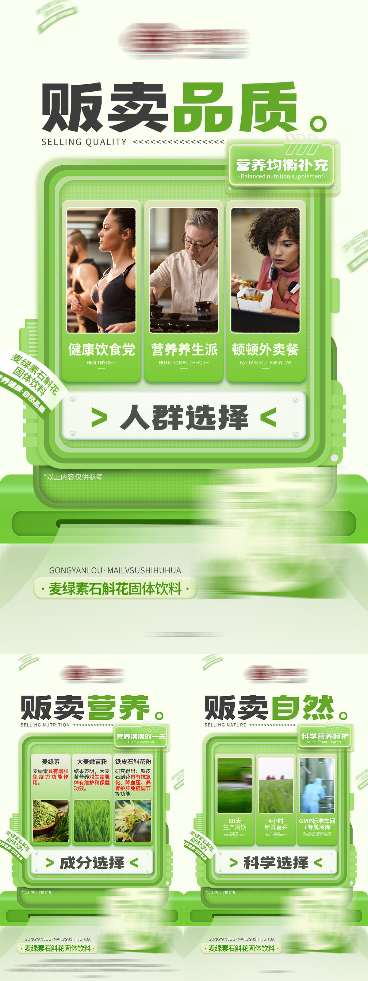 绿色麦绿素老虎机产品海报