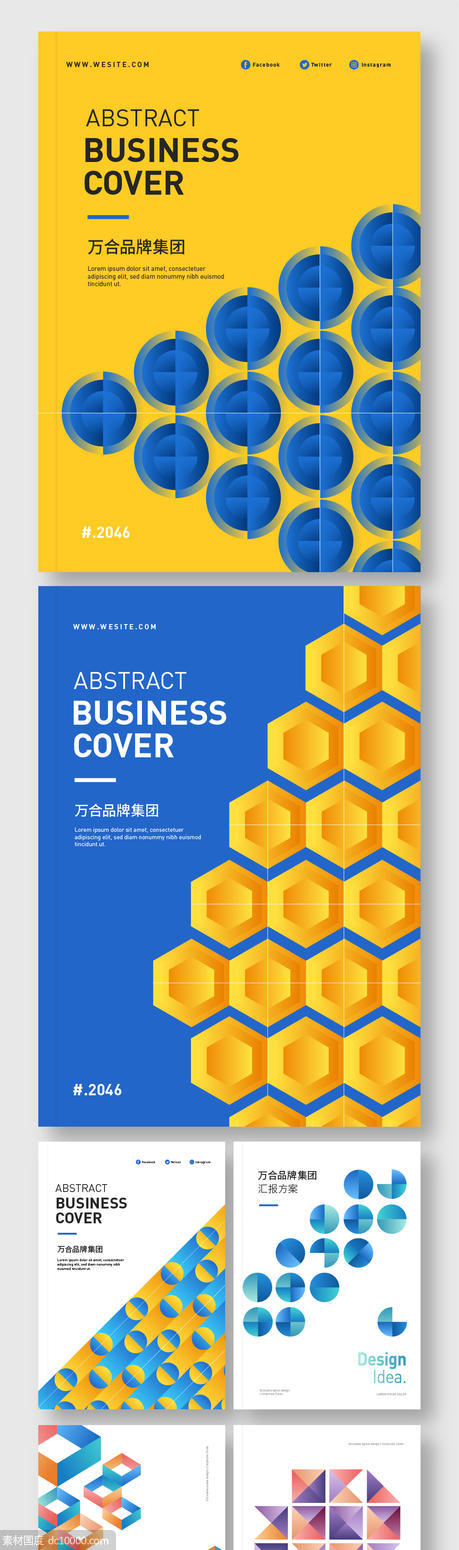 几何艺术创意图形化流体渐变书籍设计封面海报重复特异高级 - 源文件
