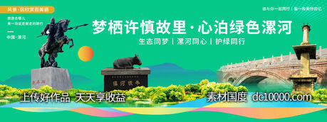 漯河印象城市旅游背景板-源文件-素材国度dc10000.com