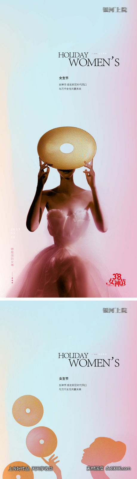 女神节女生节人物极简舞蹈-源文件-素材国度dc10000.com