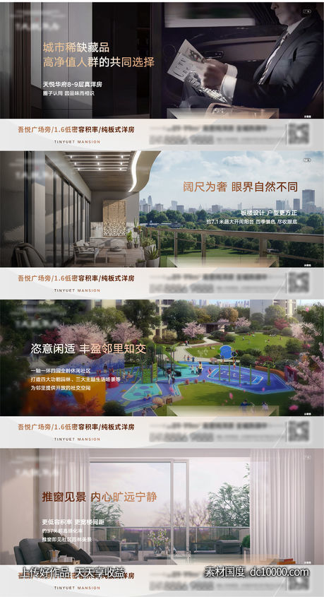 洋房价值点 横板-源文件-素材国度dc10000.com