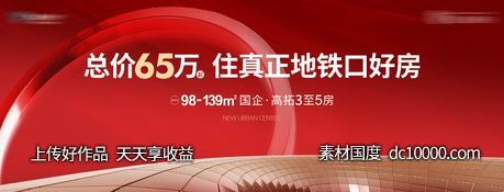 促销主画面-源文件-素材国度dc10000.com