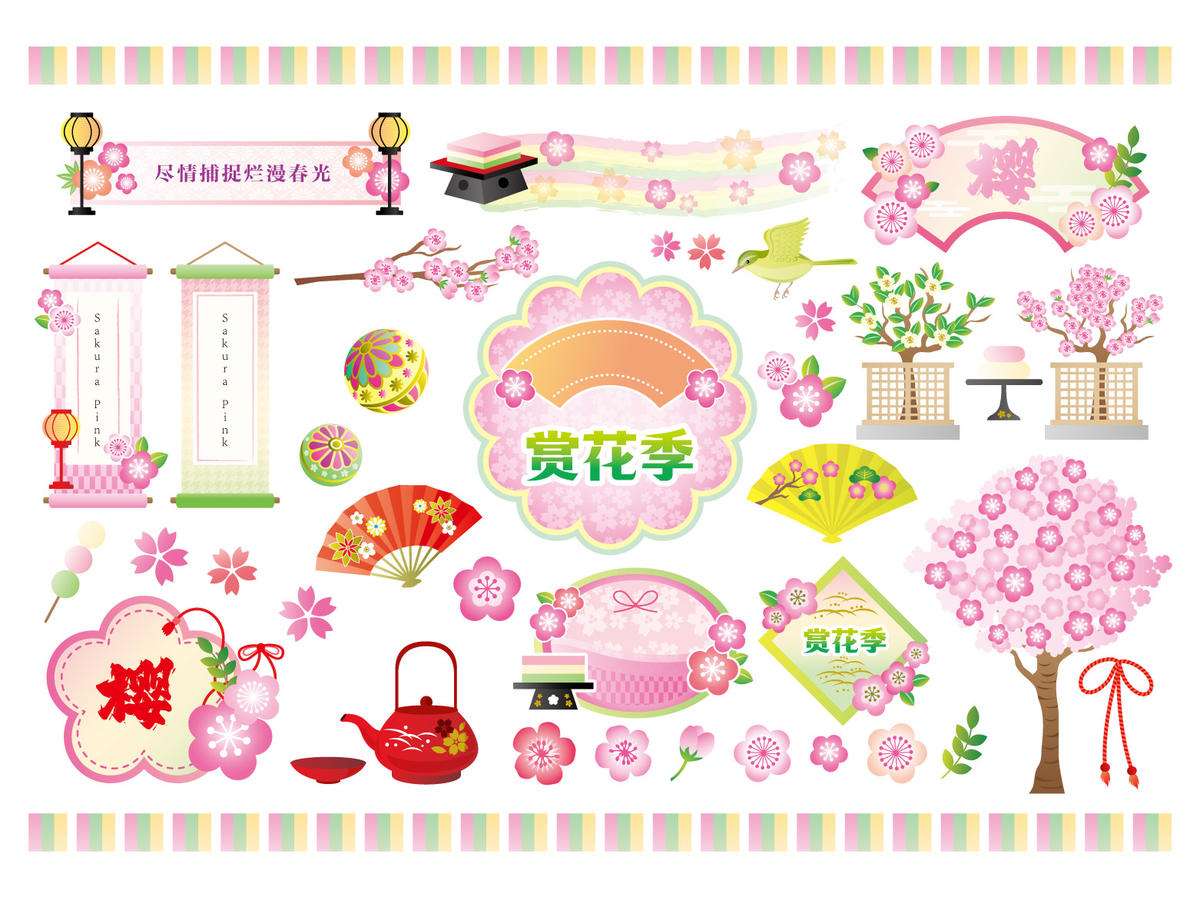 樱花季主题文字设计 