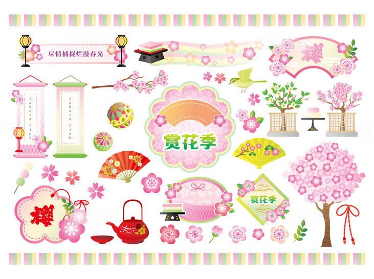 樱花季主题文字设计 