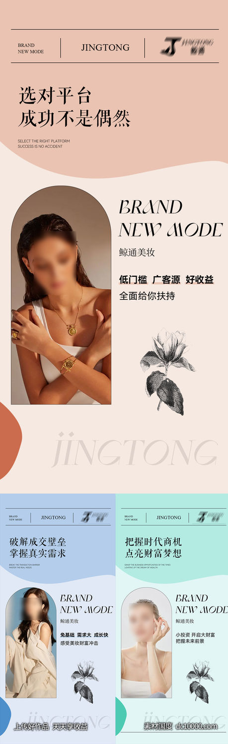 招商海报-源文件-素材国度dc10000.com