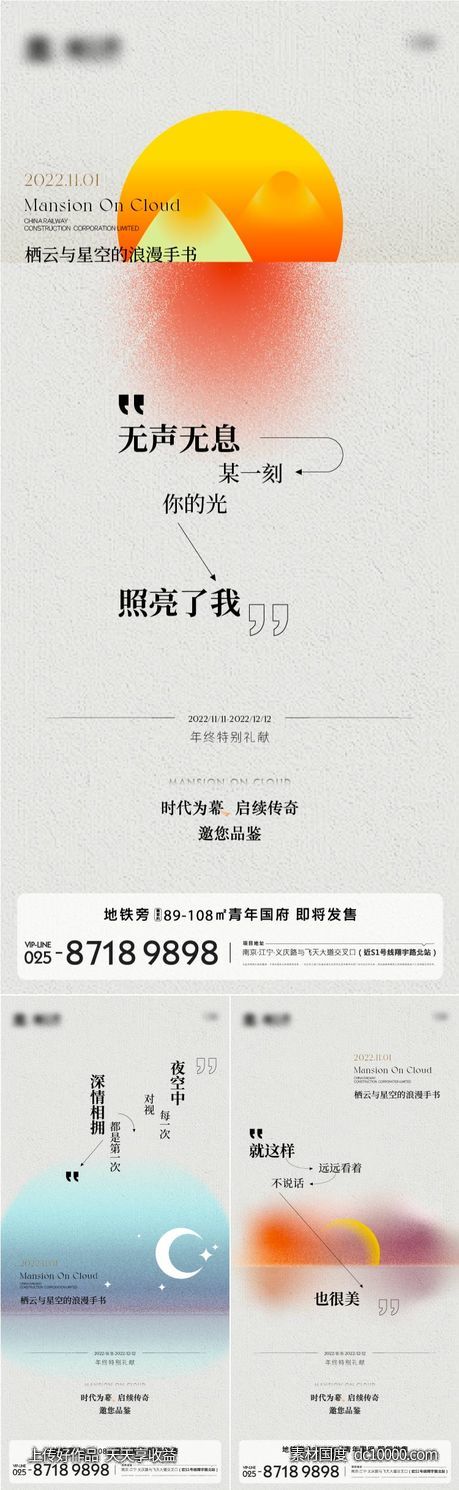 地产创意简约海报-源文件-素材国度dc10000.com