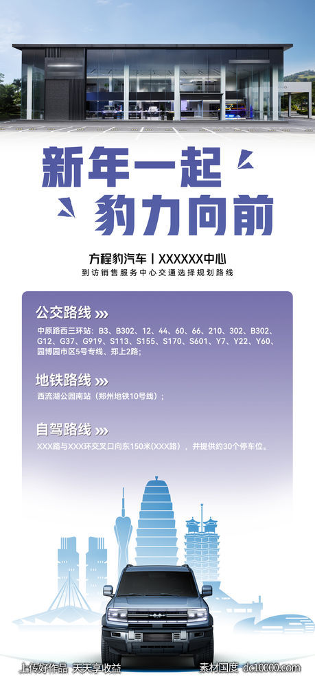 汽车到访交通路线-源文件-素材国度dc10000.com