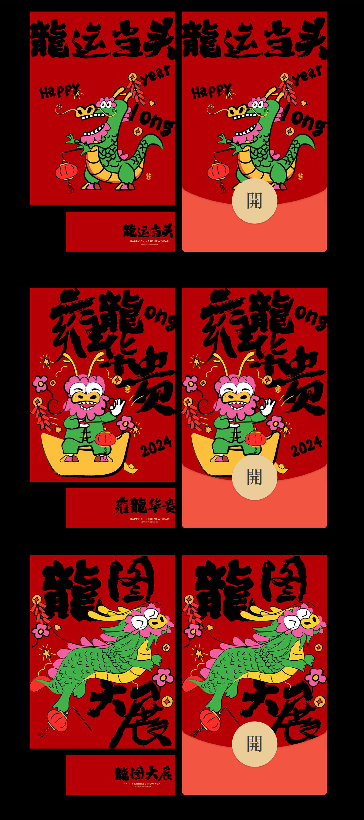 红包