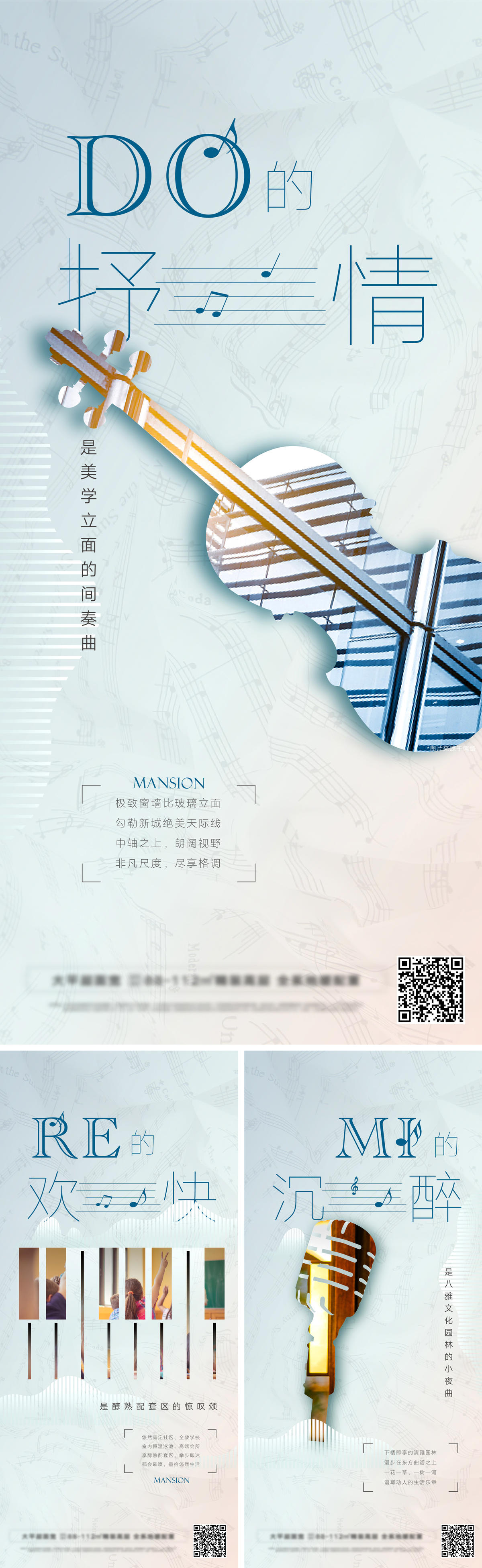 音乐社区创意系列