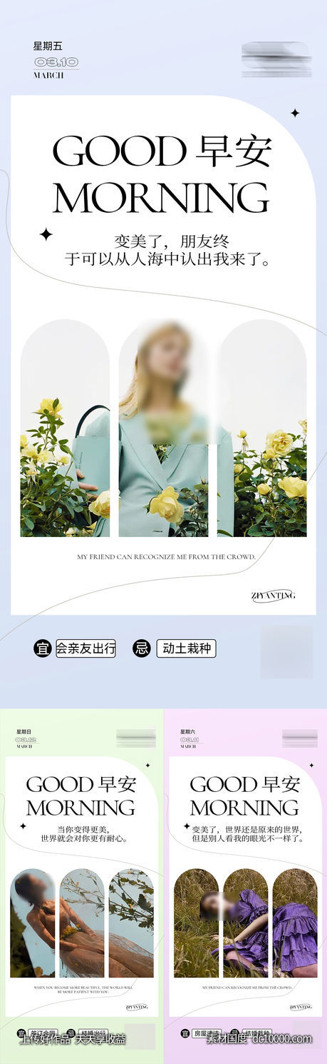 早安图-源文件-素材国度dc10000.com