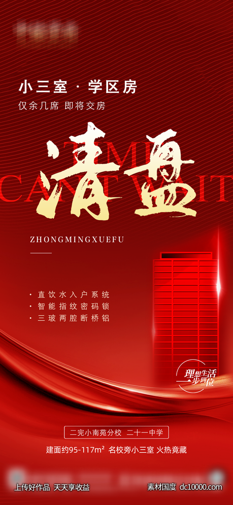 商业 商铺 房产 伴读-源文件-素材国度dc10000.com