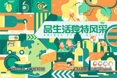 孟菲斯活动趣味主画面-源文件-素材国度dc10000.com