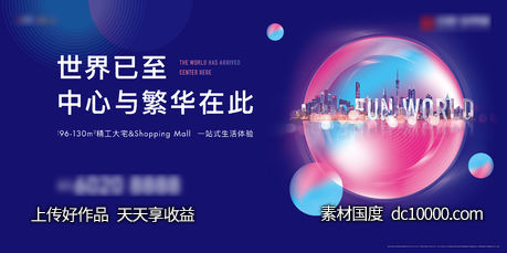 地产商业背景板kv主画面-源文件-素材国度dc10000.com