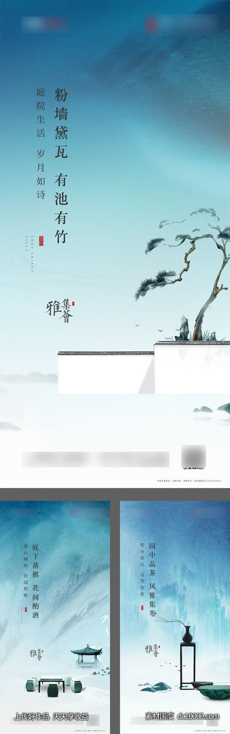 新中式起势价值海报-源文件-素材国度dc10000.com