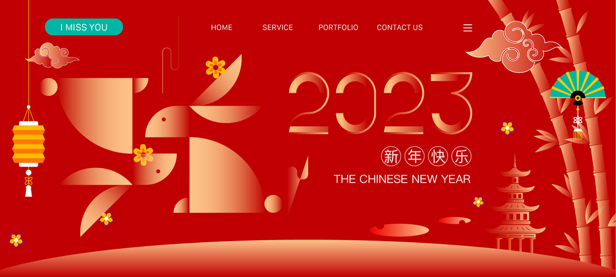 2023兔年元旦新年海报