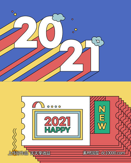 几何卡通色块组合素材-源文件-素材国度dc10000.com