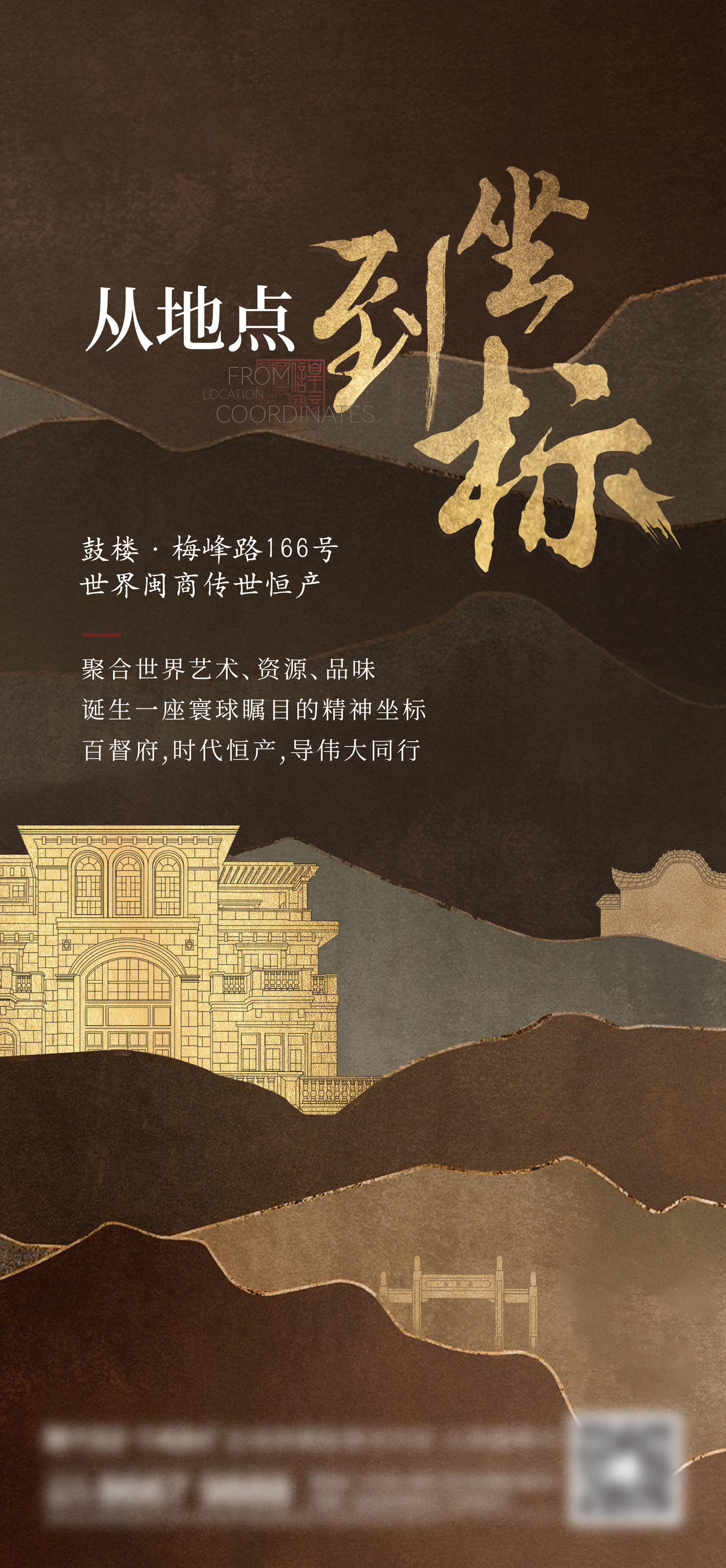 地产新中式刷屏