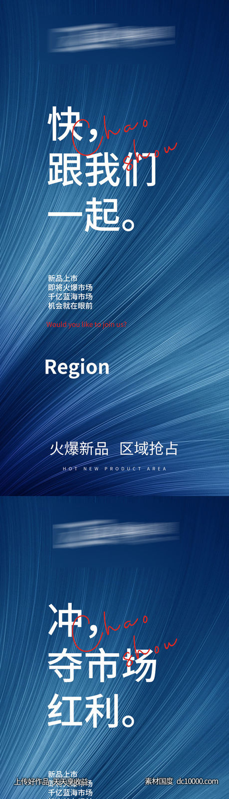 视力新品上市微商预热宣传海报-源文件-素材国度dc10000.com