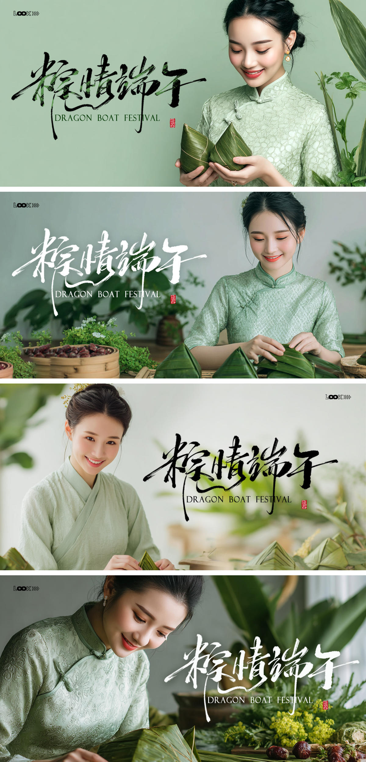端午节中国风主画面背景板创意展板设计